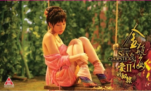Kim Bình Mai (Phần 2 – 2009) Đẳng Cấp Phim Sex
